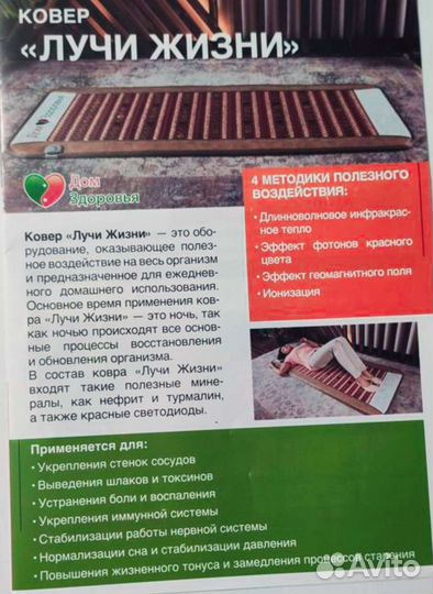 Ковер с электроподогревом 