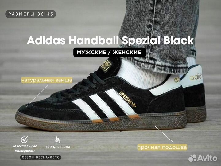 Кроссовки Adidas Handball Spezial Black (36-45)