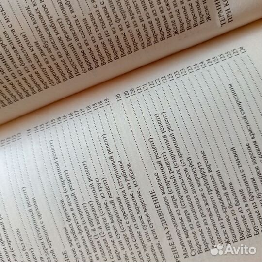 Книги о необычных заготовках