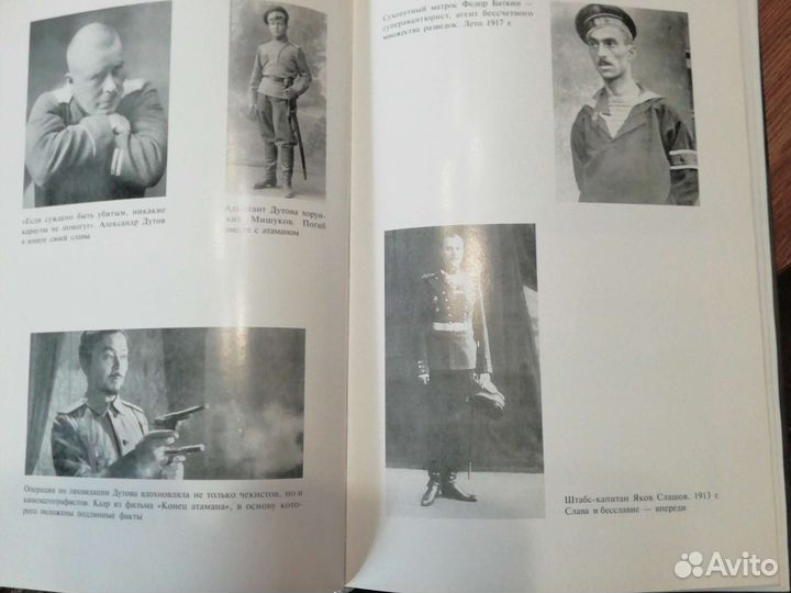 А. Хинштейн 