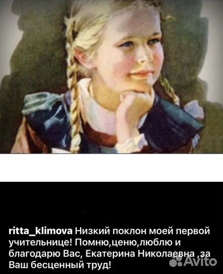 Репетитор по русскому языку и литературе