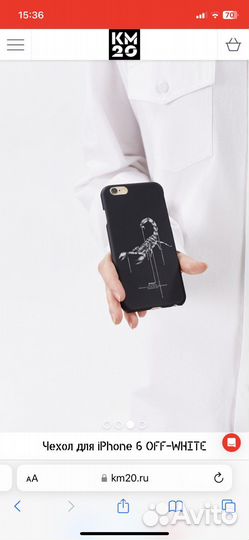 Off-White чехол iPhone 6/6s