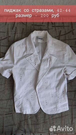 Женская одежда 42-44