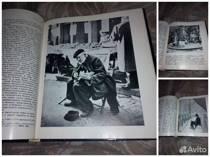 Книга, париж