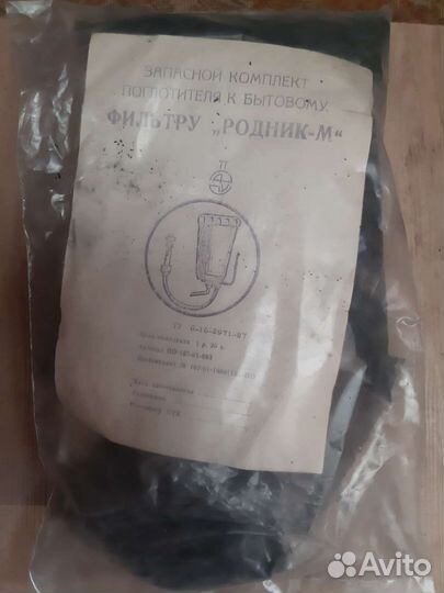 Запасной комплект поглотителя к фильтру родник М