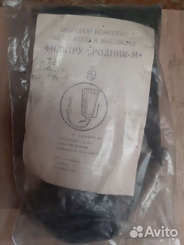 Запасной комплект поглотителя к фильтру родник М