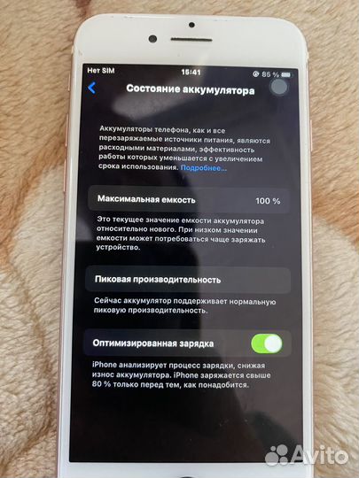 iPhone 7, 128 ГБ