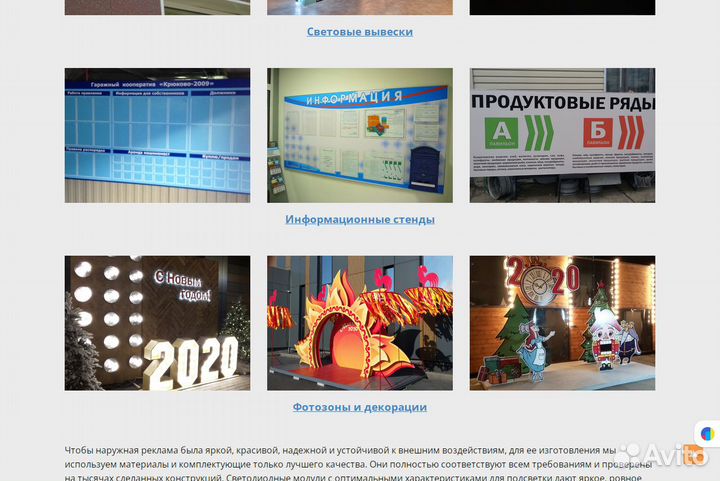 Сайт рекламно-производственной компании