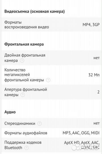 HUAWEI Nova 5T, 6/128 ГБ