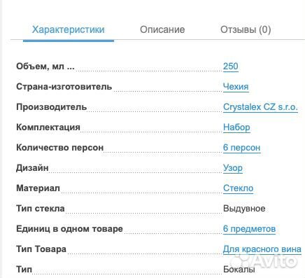 Бокалы Bohemia