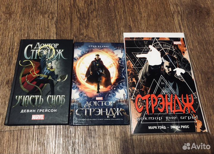 Доктор Стрэндж книги и комикс