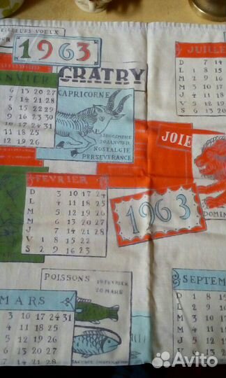 Календарь 1963 года