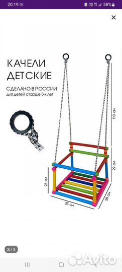 Детская домашняя качелька