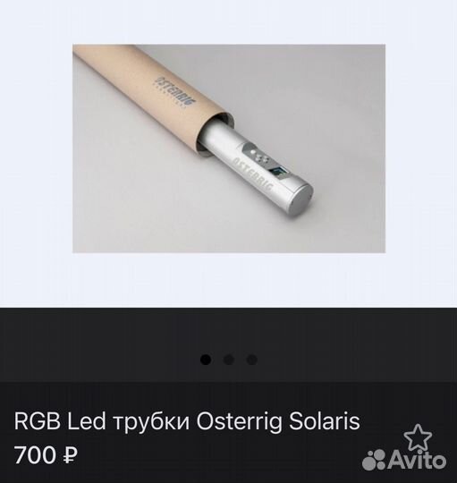 Аренда светового оборудования