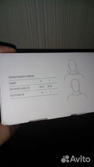 Бандаж на шейный отдел позвоночника