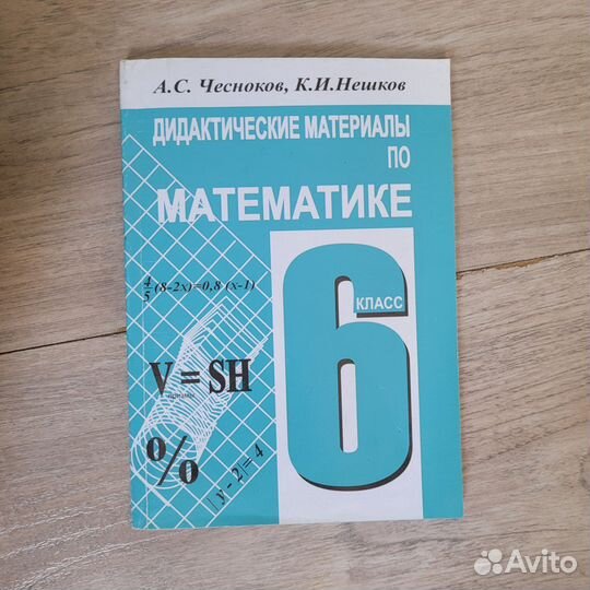 Учебники бу