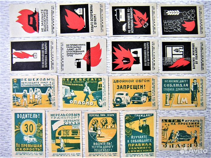 Этикетки спичечных коробков+Коробок спичек - СССР