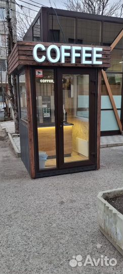 Уличная кофейня самообслуживания