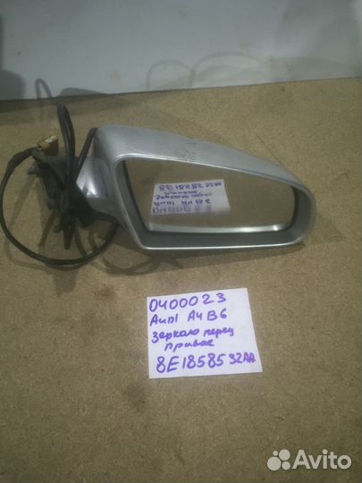 Зеркало переднее правое 8E1858532AA Audi A4B6