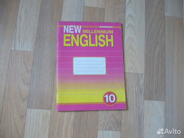 Рабочая тетрадь к учебнику английского языка 10-11