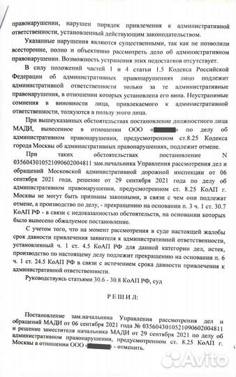 Отменю штраф мади 300тыс за парковку а/м на газоне