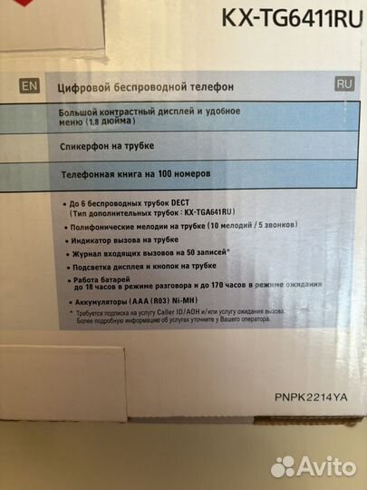 Офисный телефон Panasonic