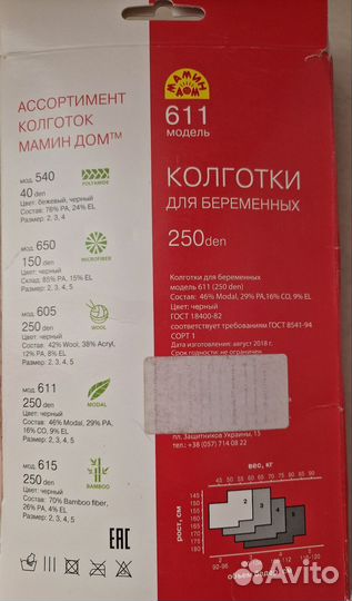 Новые колготки для беременных З размер