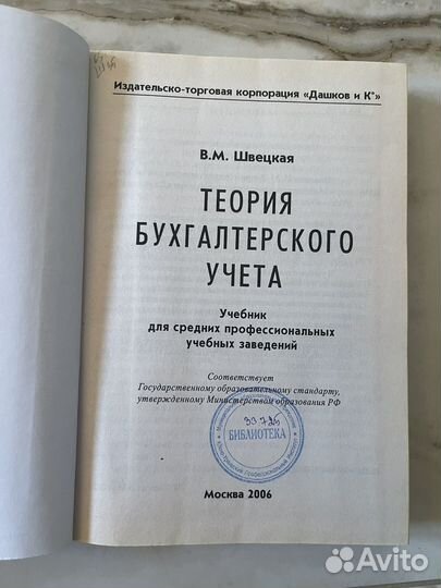 Книги по бухгалтерии