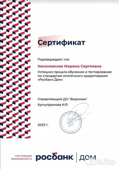 Помощь в получении ипотеки ипотечный брокер