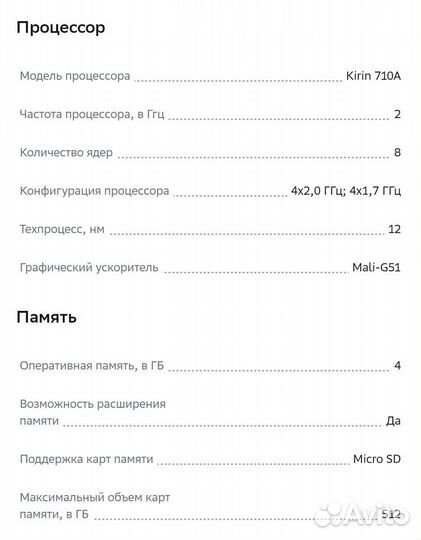 Новый планшет Huawei MatePad T10s 4/64 GB