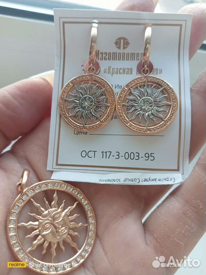 Кулон и серьги