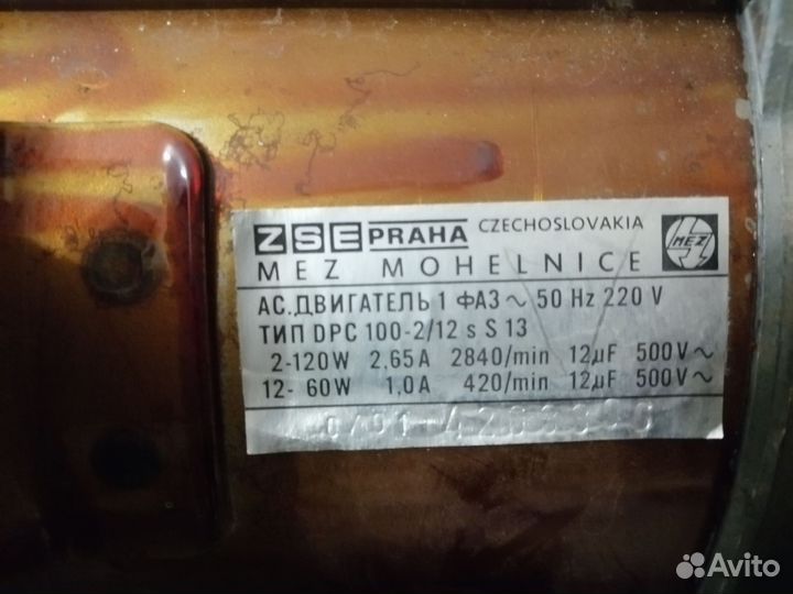 Электродвигатель от стиральной машины