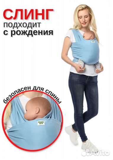 Трикотажный слинг-шарф Mums Era 