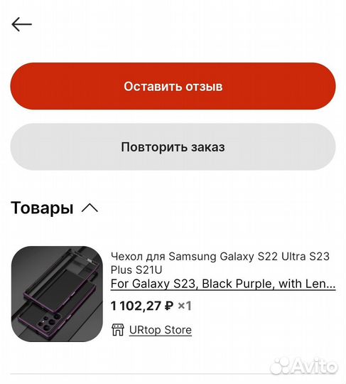 Рамка-чехол алюминий Samsung S23