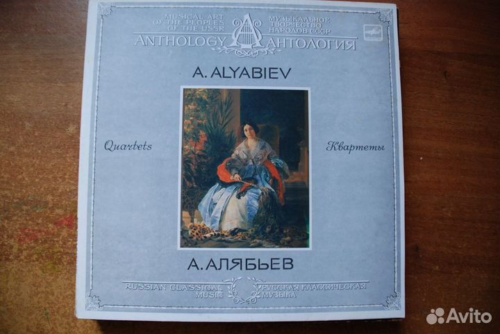 Пластинки Классика