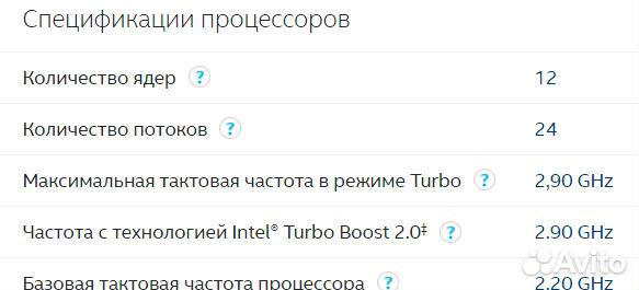 Intel Xeon E5-2650v4 12/24; 2,2-2,9 GHz