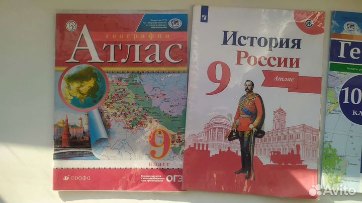 Атласы по географии + Контурная карта