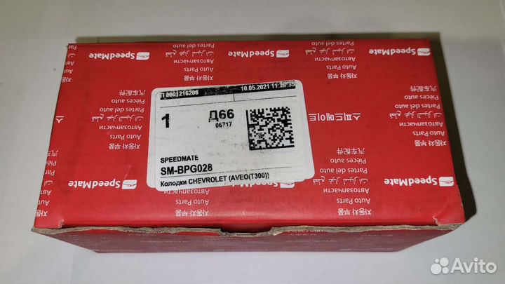 Тормозные колодки передние Chevrolet Cobalt 2013