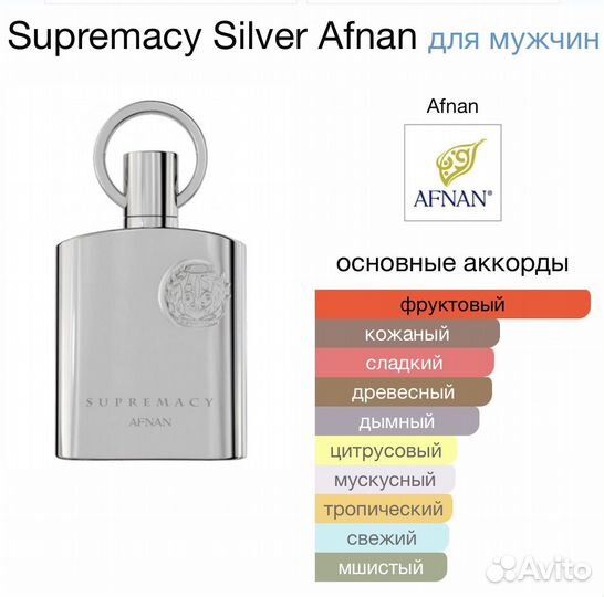 Afnan supremacy Silver