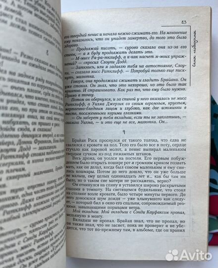 Самое необходимое (первое издание) / Кинг Стивен