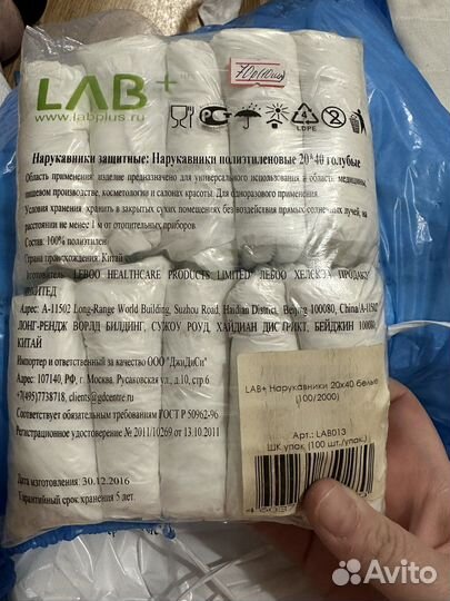 Нарукавники полиэтиленовые