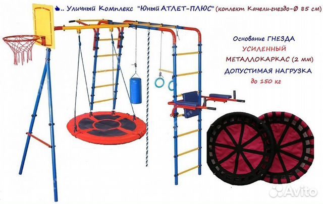 Детский Комплекс 