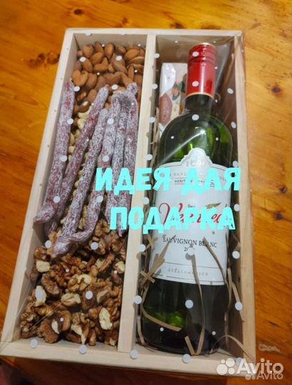 Коробка для подарка