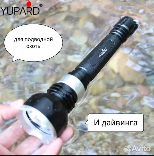 Подводный фонарь