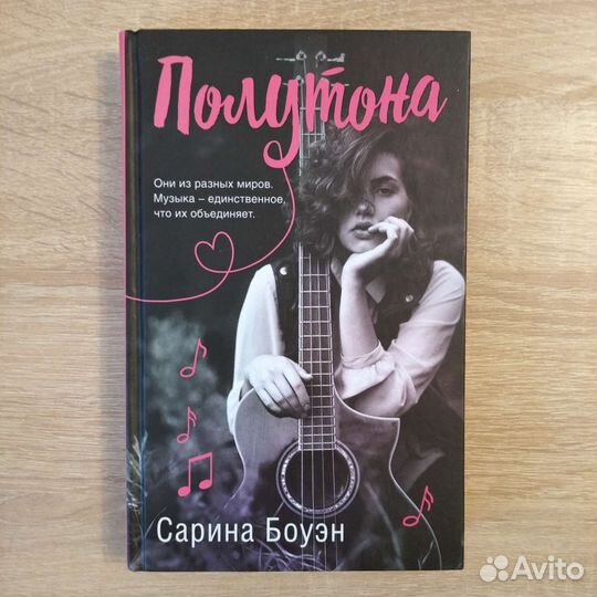 Полутона