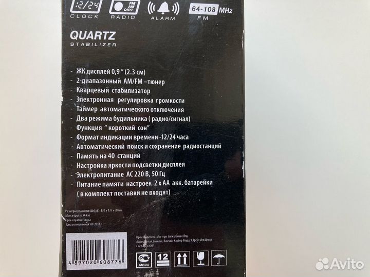 Электронные часы c радио