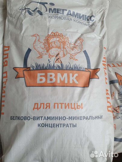 Комбикорм для бройлеров Мегакорм