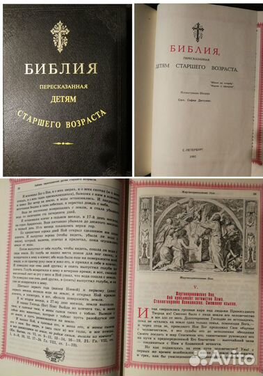 Книги православной тематики - 2