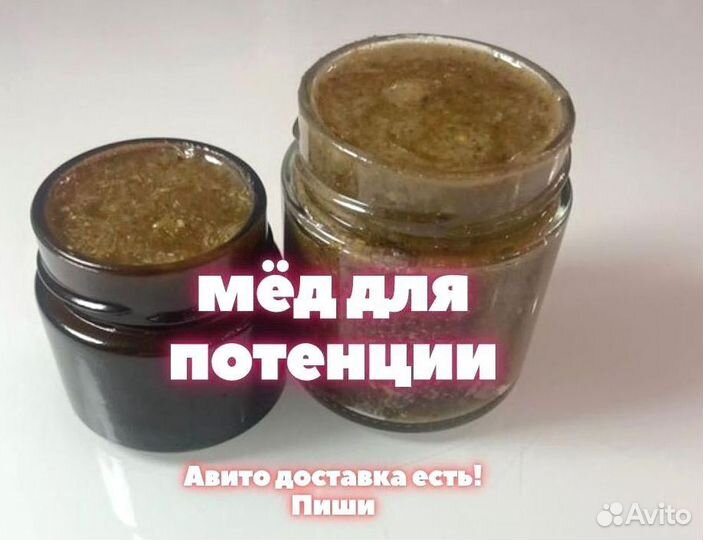 Мед для вставания