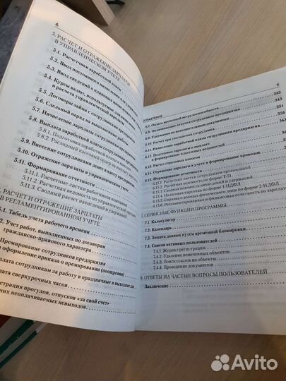 1С: Зарплата и управление персоналом